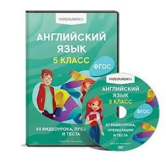 Видеоуроки английского языка 2 класс школьная