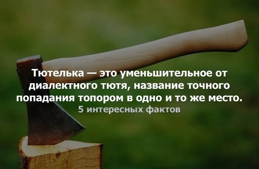 Что такое тютелька. Тютелька. фразеологизм тютелька. тютелька в тютельку значение фразеологизма. иллюстрация к фразеологизму тютелька в тютельку.