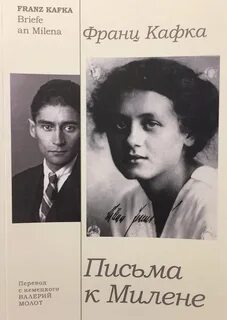 Письма к все