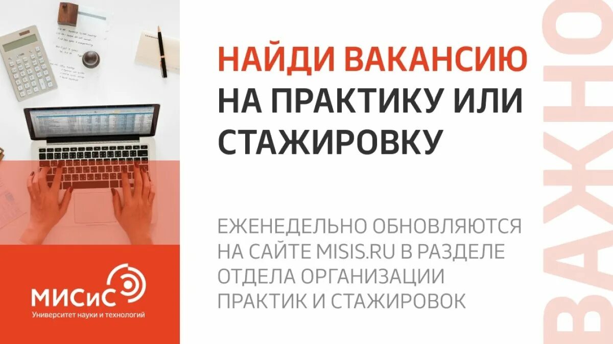 Практика вакансии в москве. Практика вакансии в москве. Институт менеджера по персоналу. Приглашение на практику студентов от организации. Практика логотип.