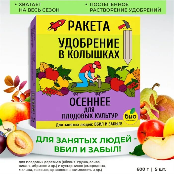 Какие удобрения осенью для деревьев и кустарников. Какие удобрения осенью для деревьев и кустарников