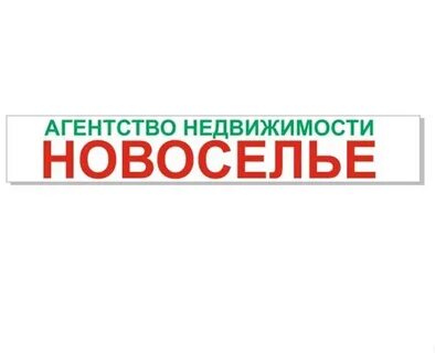 Новоселье 7