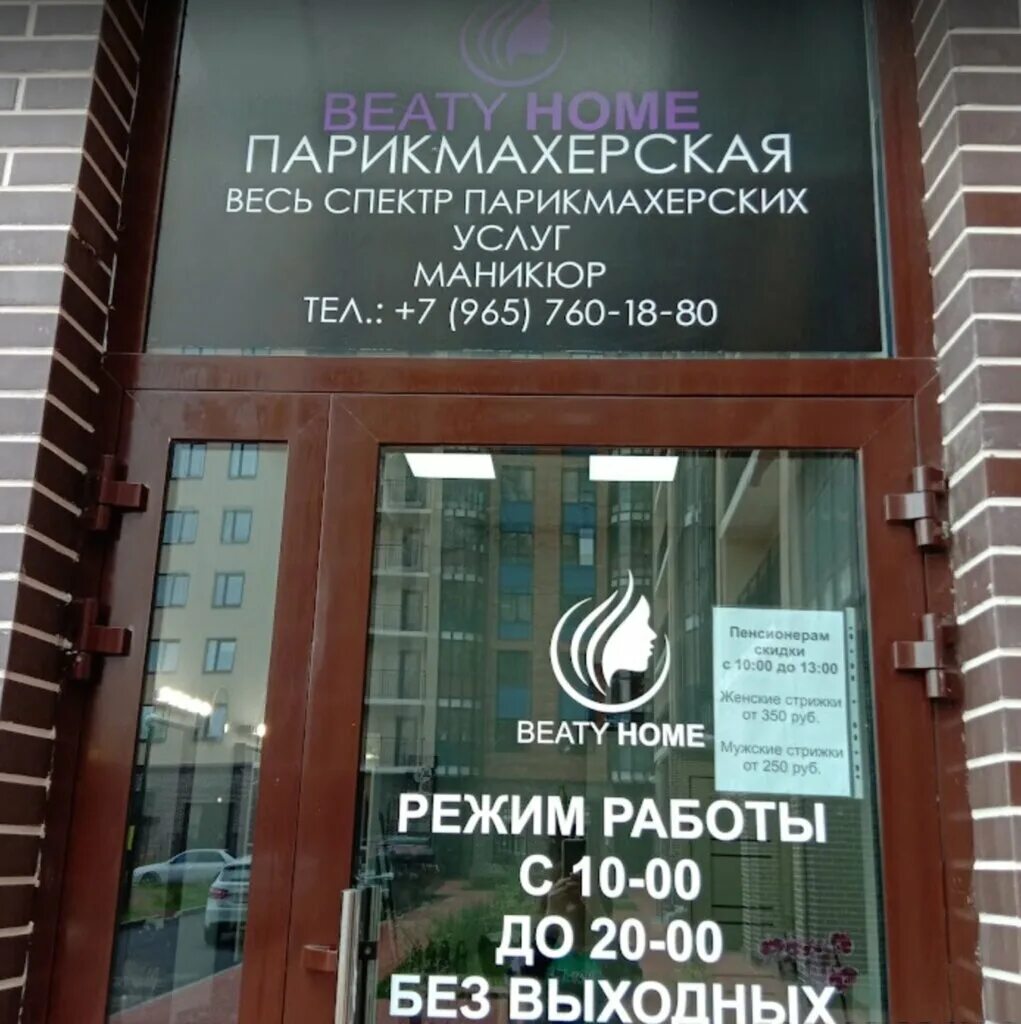 ленинградская область поселок бугры ул. ул шекспира бугры. улица шекспира спб. посёлок бугры, улица шекспира, 3;. ул шекспира бугры.