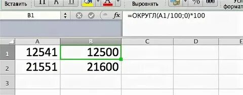 Округлить 99 до сотен