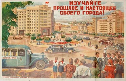 Постер иваново