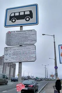Горки минск маршрутки