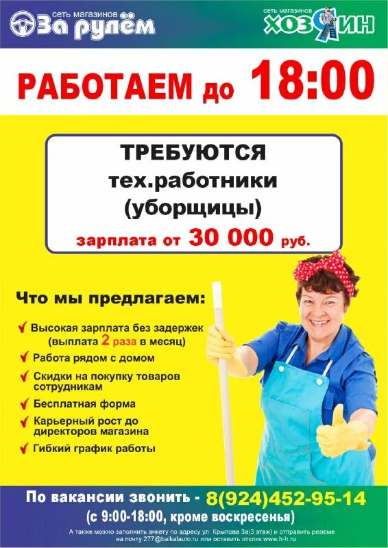 сотрудники администрации улан-удэ. вакансии улан удэ от работодателей свежие водитель. работа в улан-удэ. вакансии улан удэ от работодателей свежие водитель. вакансии водителем вс улан.