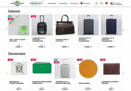 Империя каталог товаров