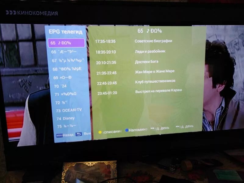 Настроить смарт телевизор dexp. Телевизор DEXP h39d8000q Smart TV. Телевизор дексп каналов. DEXP Smart телевизор. Цифровые каналы телевизор дексп.