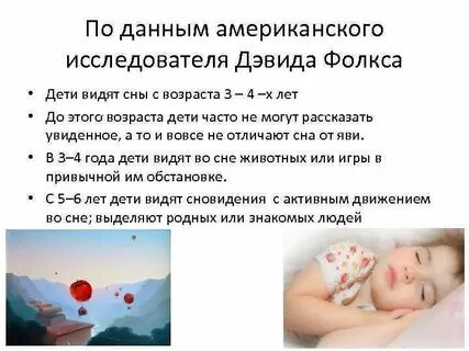 Ребенок начал писаться во сне