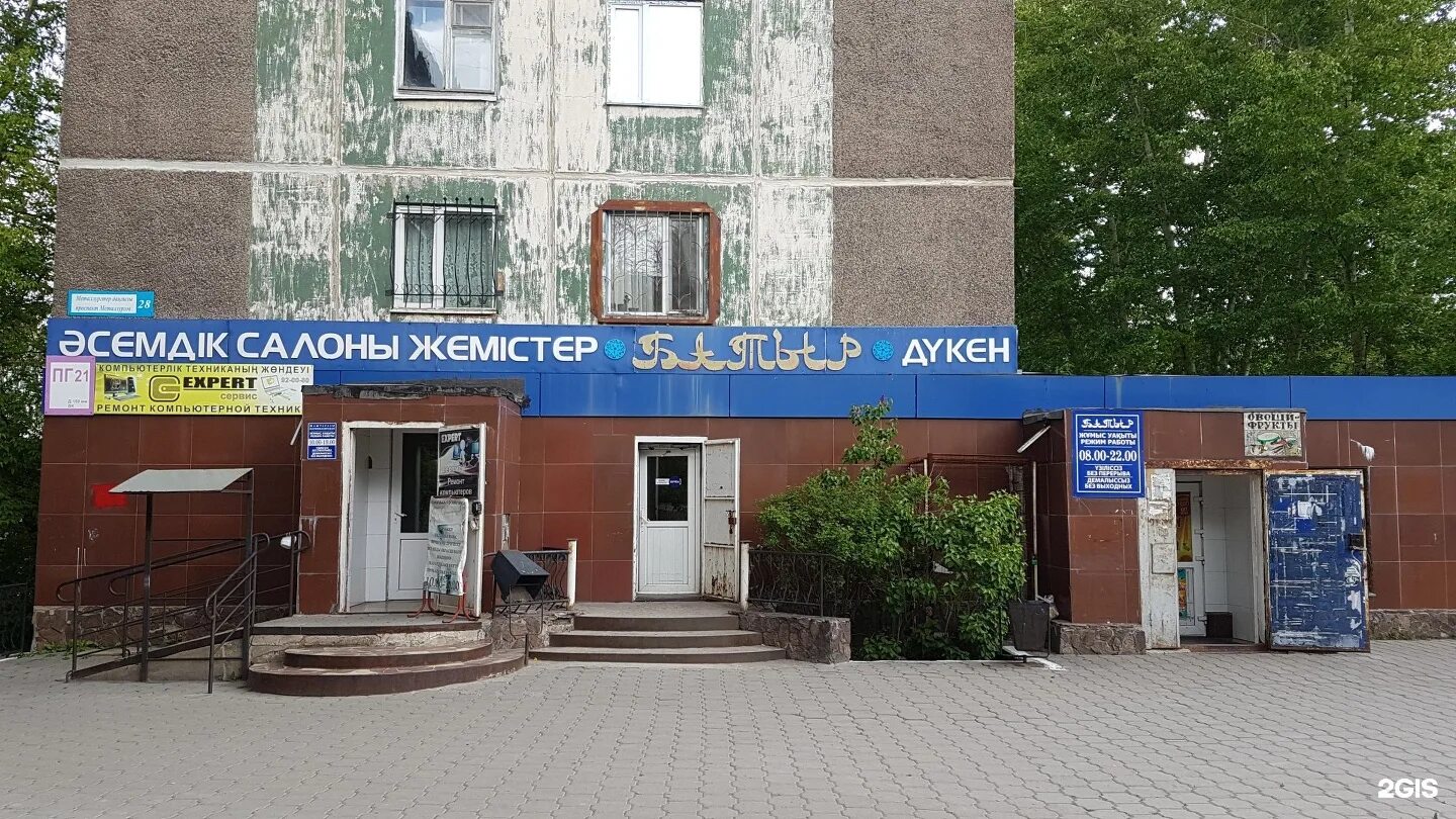 адрес города темиртау