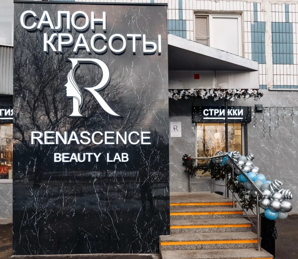 бьюти лаб юрга. Beauty lab салон красоты. салон красоты бьюти лаб. амг эстетик рублевское шоссе. россия, пермь, парковый проспект, 5.