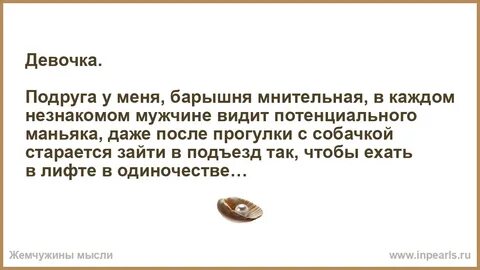 Как не быть мнительным накручивать