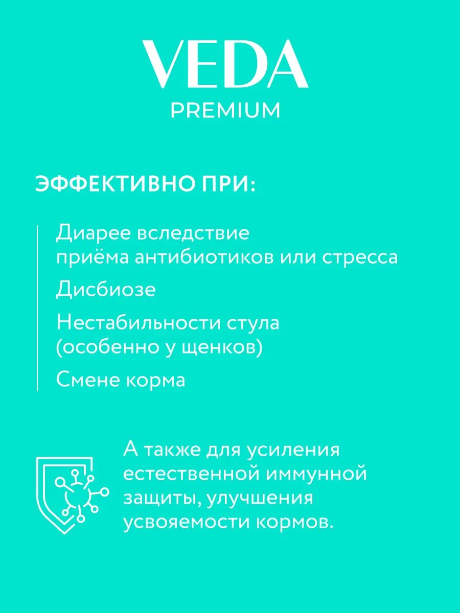 Totem ACTIFLORA my синбиотический комплекс для собак 1г. My Totem ACTIFLORA синбиотический комплекс для кошек. My Totem ACTIFLORA синбиотический комплекс для кошек 30 1 г/ Veda новинка. Вет препарат для кошек синбиотический комплекс my Totem ACTIFLORA 1 Г 1пакет.