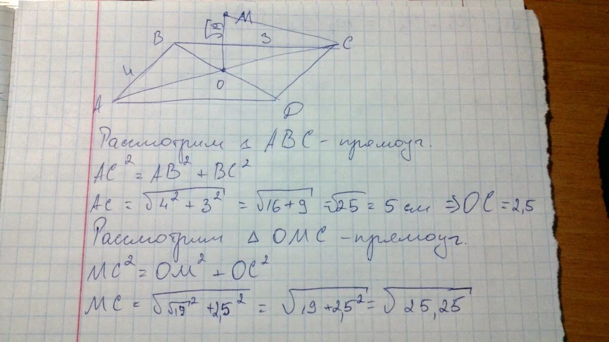 В прямоугольник АВСД О точка пересечения. Длины сторон прямоугольника равны. Точка пересечения диагоналей прямоугольника. ABCD прямоугольник ab=4см BC=9см.