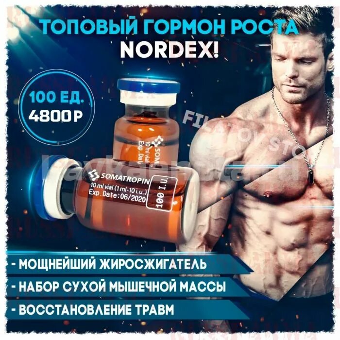 Препараты тестостерона сустанон. Сустанон 250 таблетки. Гормоны роста для мышц. Соматропин hgh. Мужские гормоны роста.