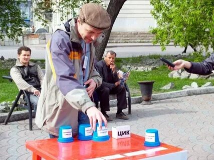 Наперсточник
