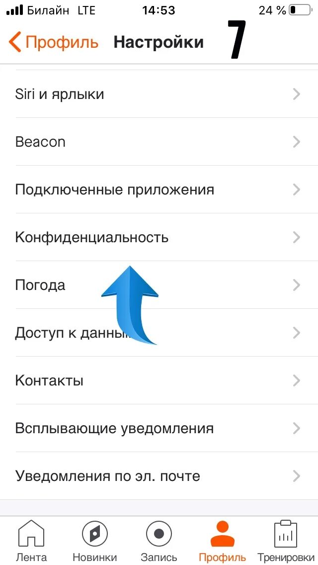 1 нажмите приложения