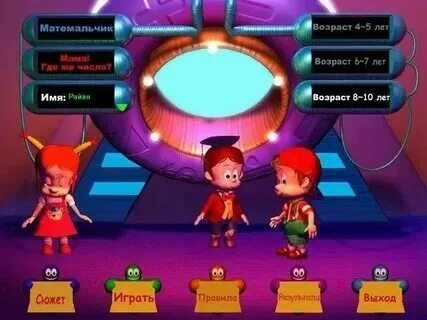 Читы в игру малыш. Читы в игру малыш