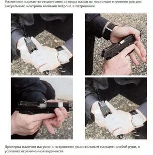 Патрон в патроннике ежели текст