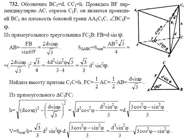 Тест ответы 10 класс геометрия