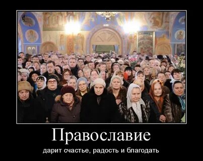 Рабы религий