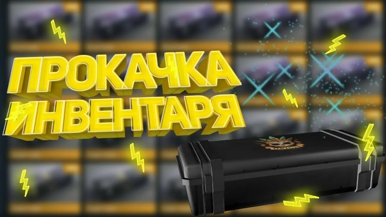 Прокачай 2. Бордерлендс 2 зеро навыки. Инвентарь стандофф 2. Авы для стандофф девушки. Прокачай 2.