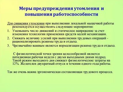 Меры оказались эффективными