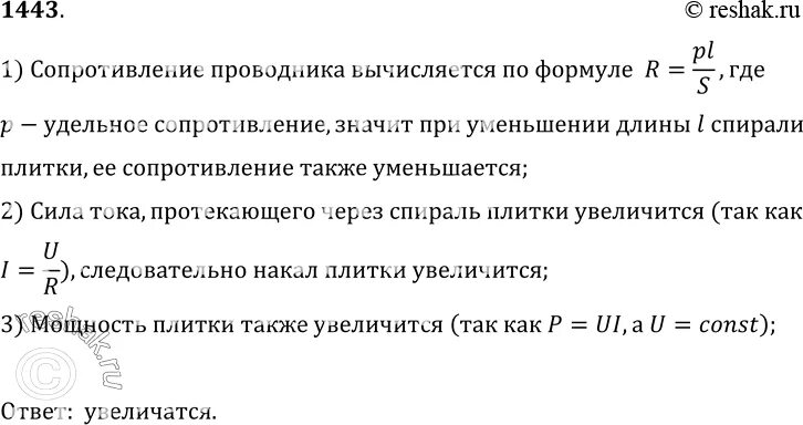 Как изменится накал