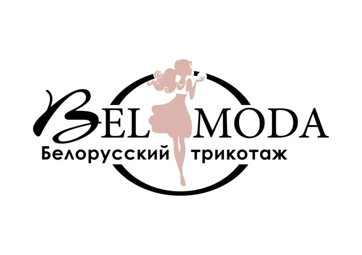 Логотип для магазина женской одежды. Логотип бутика женской одежды. Логопим женской одежды. Логотип женского магазина. Бел бай