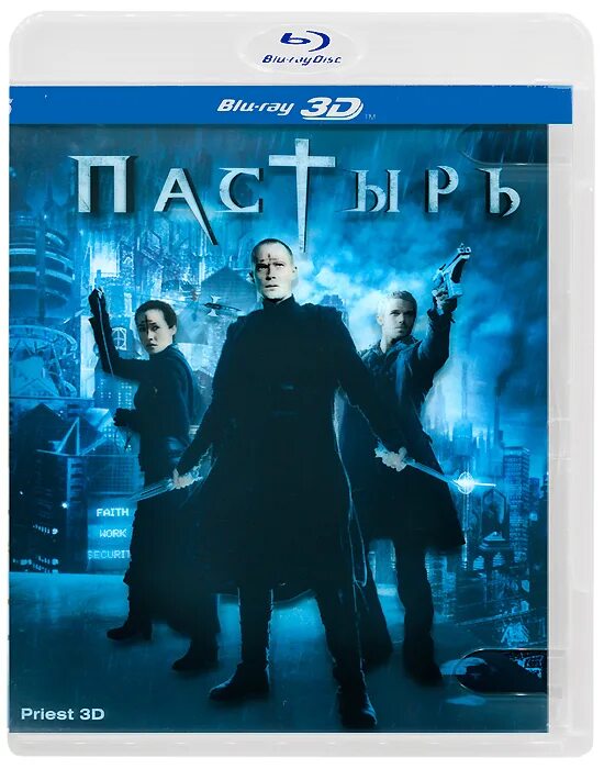 Буква пастыря. "Пастырь". Пастырь 3. Пастырь (DVD).