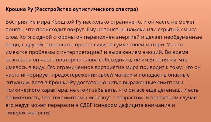 Типы личности по Винни пуху. Тест на расстройство личности по Винни пуху. Психотип по Винни пуху. Винни пух психические расстройства.