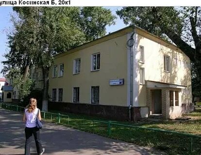Ул большая косинская д 1