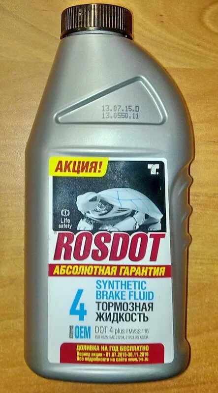 Чем отличается дот 4 дот 4. Жидкость тормозная dot4 (рос) (455г.)дзержинск. тормозная жидкость дот 4 форд артикул. тормозная жидкость рос dot 4. poly дот4 тормозная жидкость поликом.