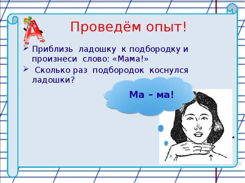 Кит твердые и мягкие согласные. Как разделяется слово мальчик. Урок делится на темы. Разделить слова на группы. Разделить слово клю.
