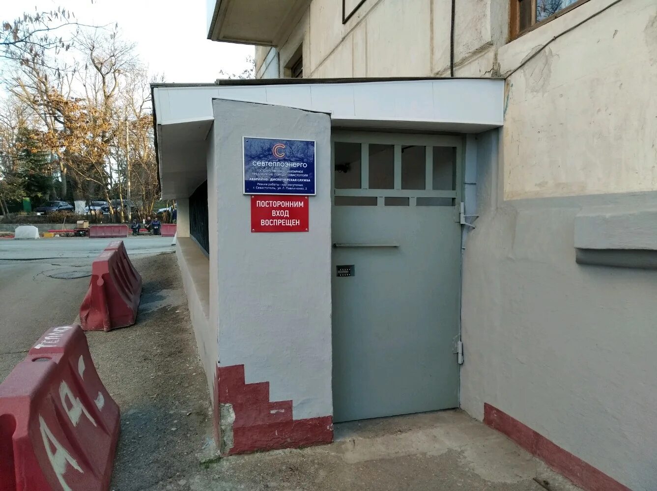 Севтеплоэнерго. Севтеплоэнерго. Севтеплоэнерго севастополь личный кабинет. Севтеплоэнерго. Логотип севтеплоэнерго.