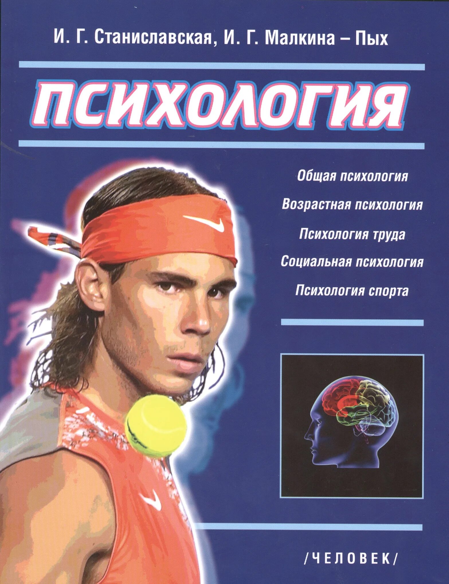 Ирины малкиной пых