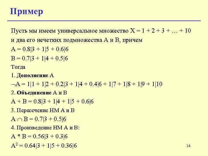 Универсальное множество примеры. Универсальное множество u. Подмножества множества (2,3) (2,6) (5,3. Дано универсальное множество. Пусть x y 3