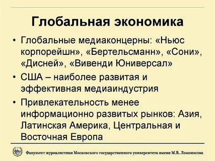 5 мировая экономика