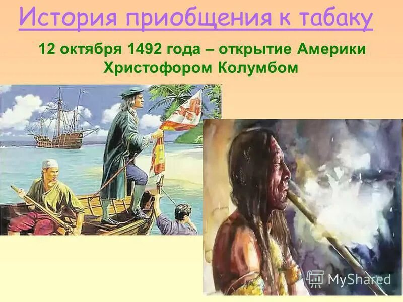 Что было в 1492 году. 1492 год какой. К какому веку относятся года. Что было в 1492 году. 1492 год событие в истории.