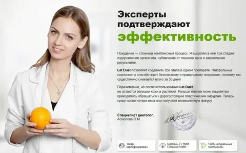 Специалист по эффективности