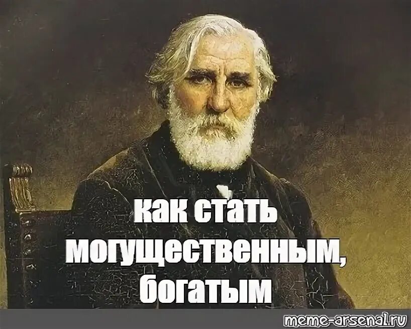 Как стать могучей