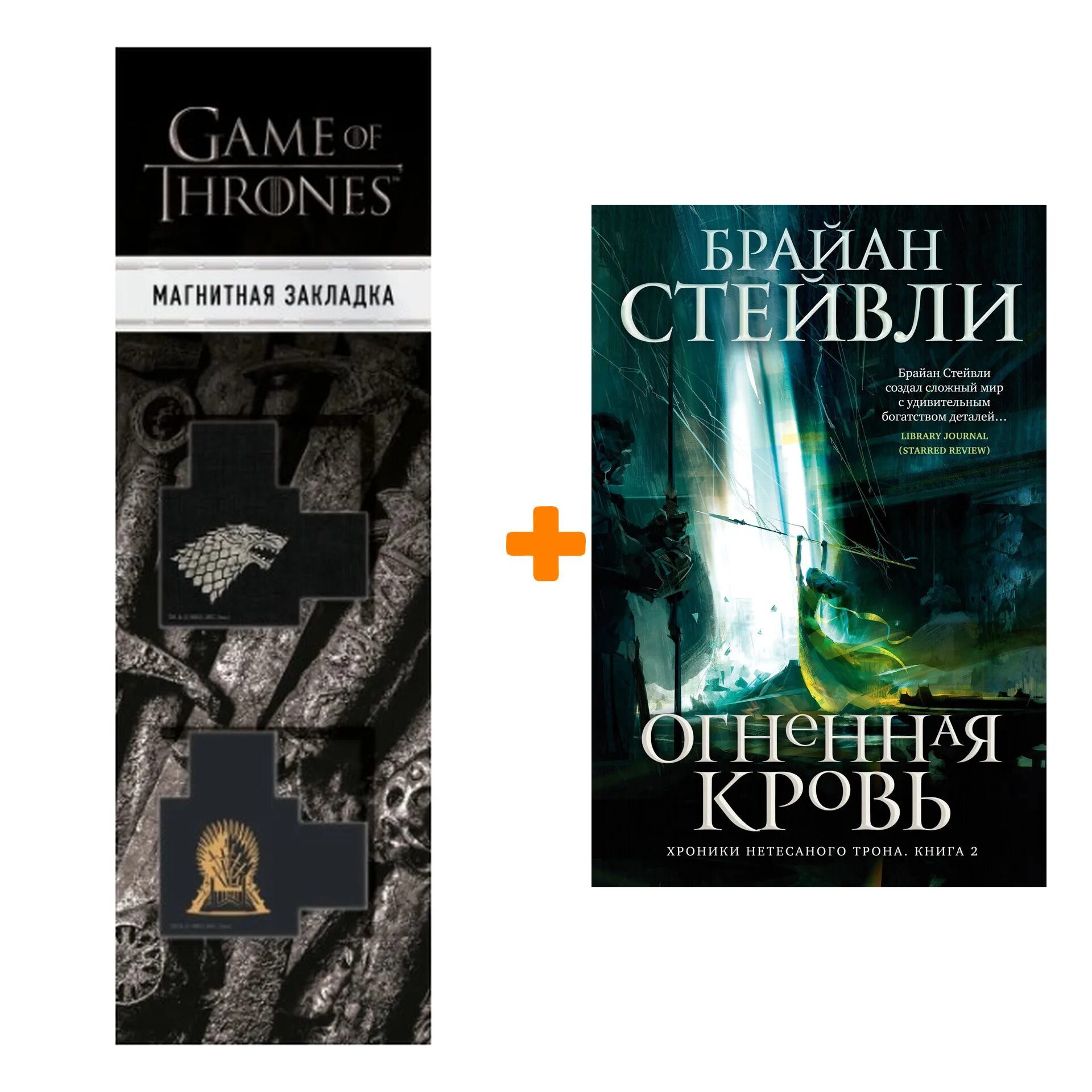 Хроники нетесаного трона