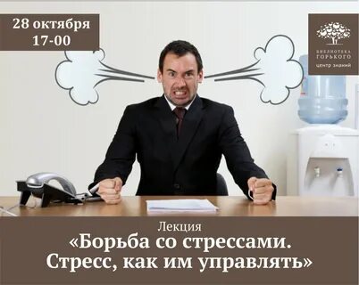 Приходить управлять