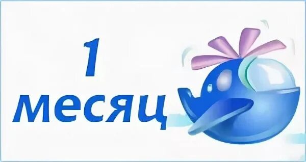 1 Месяц мальчику. Поздравление с 1 месяцем мальчику. Месяц ребенку поздравления. Открытка 1 месяц мальчику. Поздравить с месяцем жизни