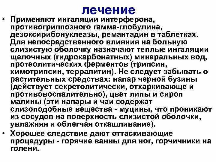 Гамма фракции. Гамма глобулины. гамма глобулины препараты. гаммаглобулин. изготовления человеческого гамма-глобулина.