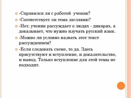 Для чего надо изучать иностранный язык рассуждение