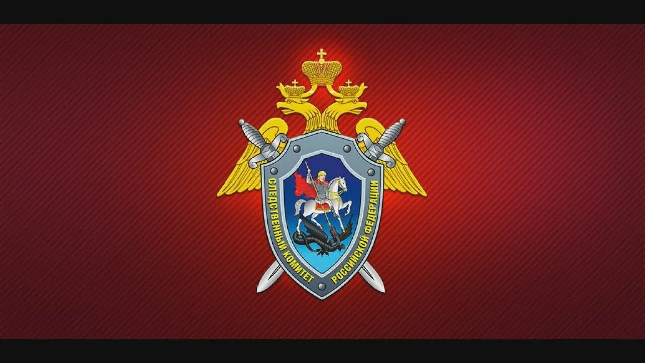 Герб следственного комитета рф. Рабочего комитета. Следственный комитет эмблема. Рабочего комитета. Следственный комитет символика.