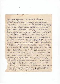 Письмо внуку от бабушки