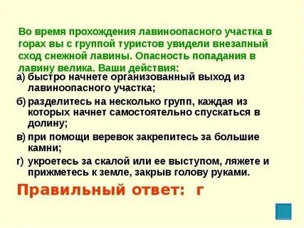 Все то проходил во время